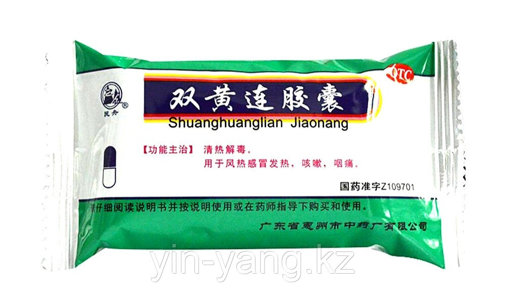 Капсулы «Шуан Хуан Лянь» растительный антибиотик, 24 шт - фото 2 - id-p100361340