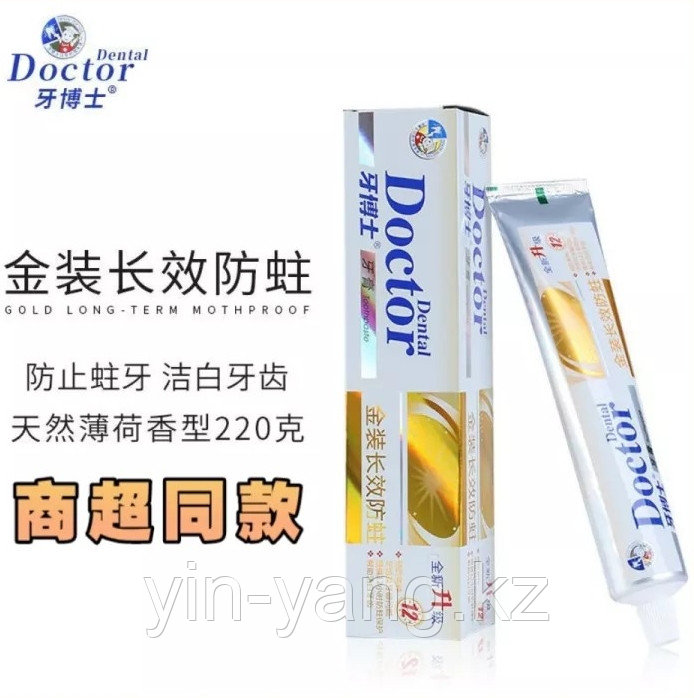 Отбеливающая зубная паста Doktor Dental (лимон), 220 г - фото 3 - id-p100362182