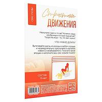 Игра для двоих «Страстные движения», 10 карт, 18+, фото 3