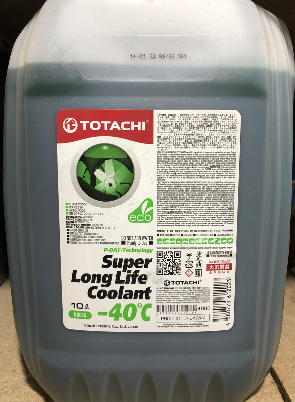 Охлаждающая жидкость TOTACHI SuperLLC -40°C зелёный 10 литров - фото 1 - id-p100380535