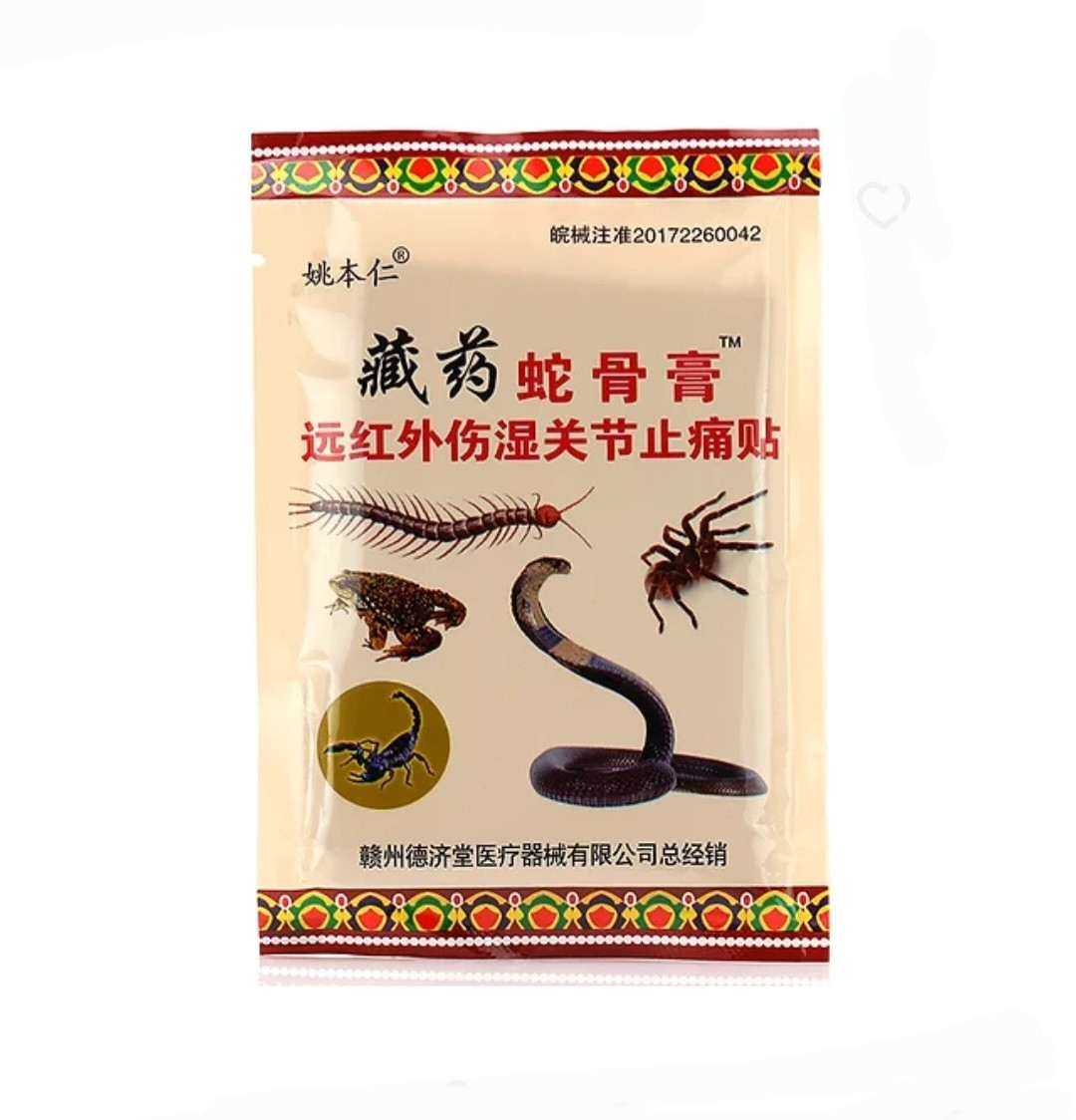 Китайский обезболивающий пластырь " 5 ядов " Змея, сороконожка, скорпион, жаба, тарантул, 8 штук