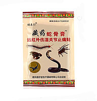 Китайский обезболивающий пластырь " 5 ядов " Змея, сороконожка, скорпион, жаба, тарантул, 8 штук