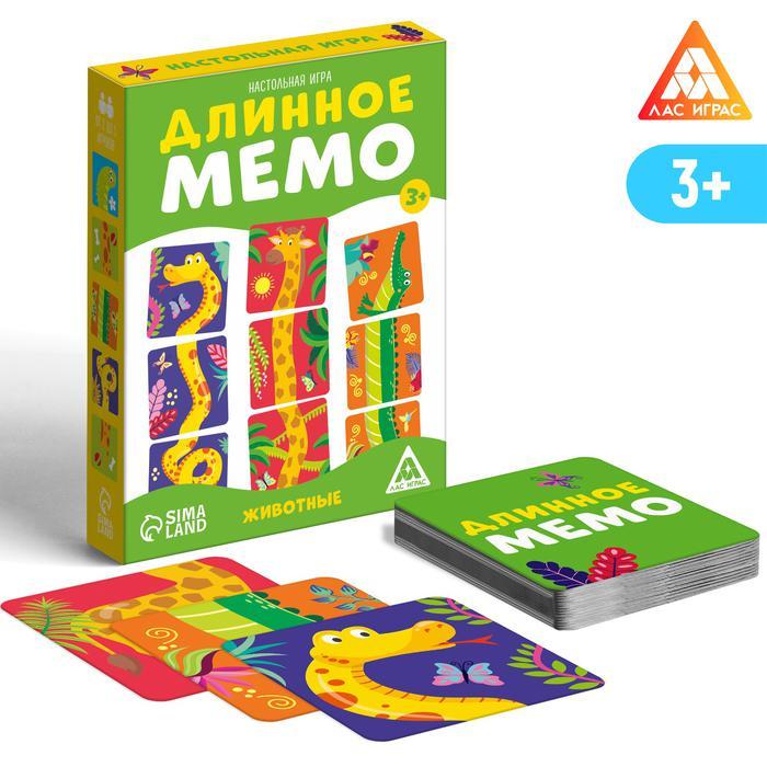 Настольная игра «Длинное мемо. Животные», 3+ - фото 2 - id-p100389385