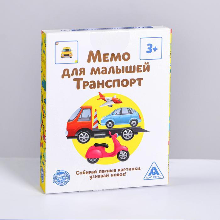 Настольная развивающая игра «Мемо для малышей. Транспорт», 50 карт - фото 4 - id-p100389366