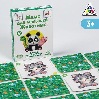 Настольная развивающая игра «Мемо для малышей. Животные», 50 карт
