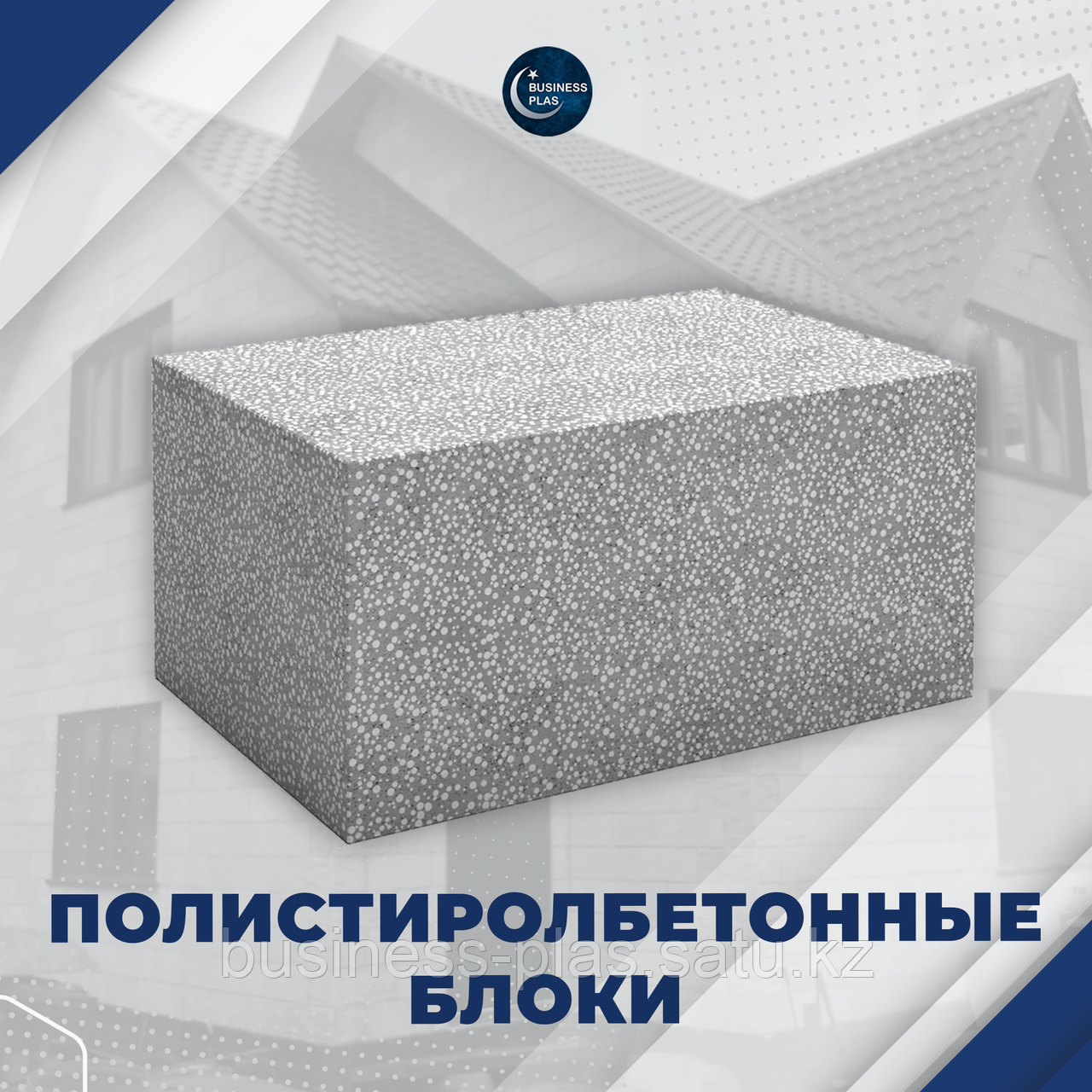 Клей Для Полистиролбетонных Блоков Купить В Красноярске