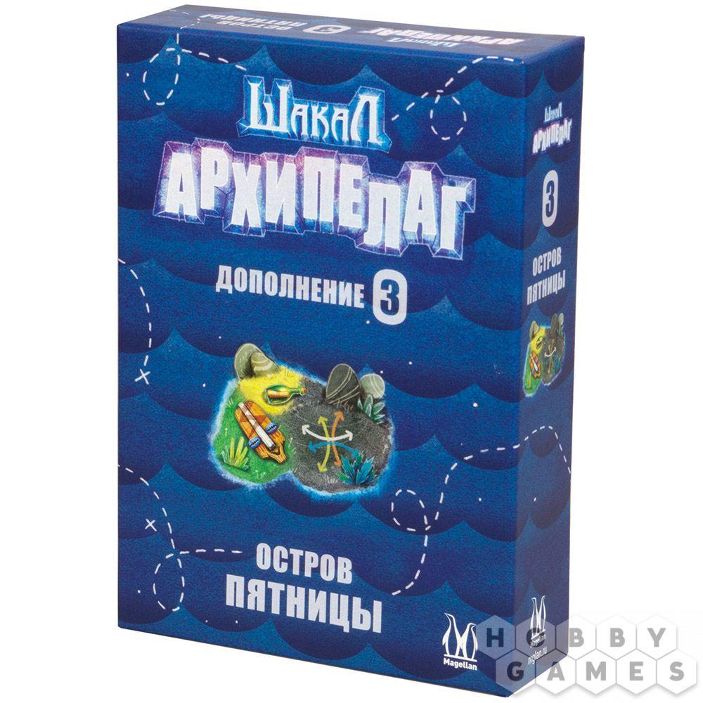 Настольная игра Шакал Архипелаг: Остров Пятницы (2022)