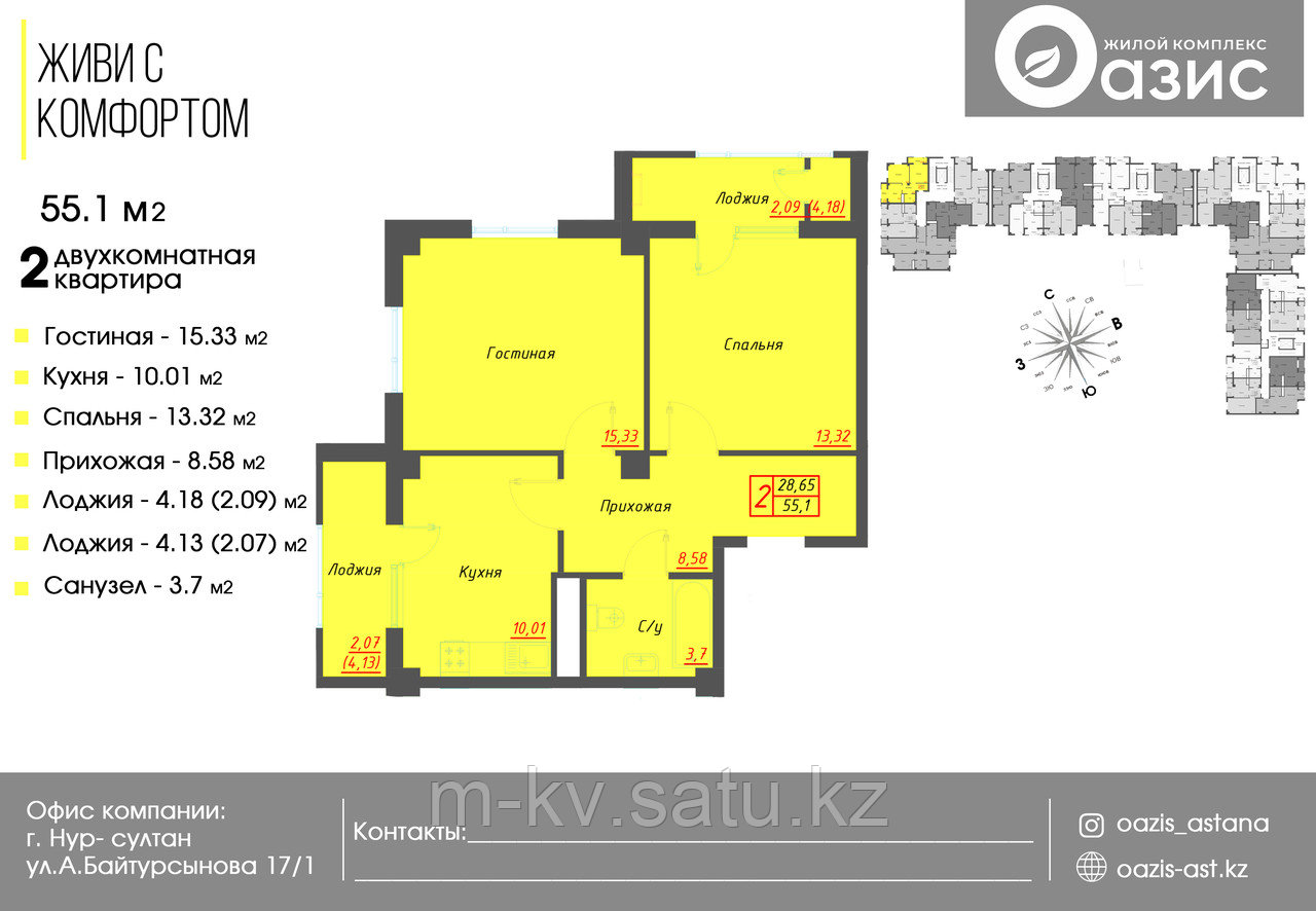Двухкомнатная квартира 55.1 кв.м в жк Оазис (2 очередь)