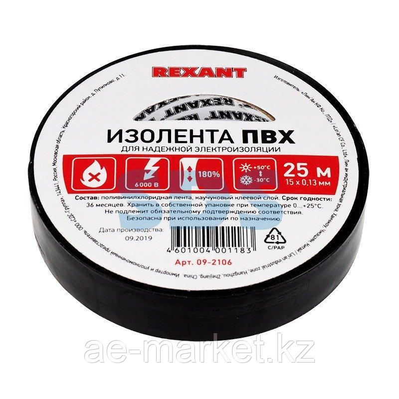 Изолента ПВХ REXANT 15 мм х 25 м, черная, упаковка 5 роликов - фото 1 - id-p98314626