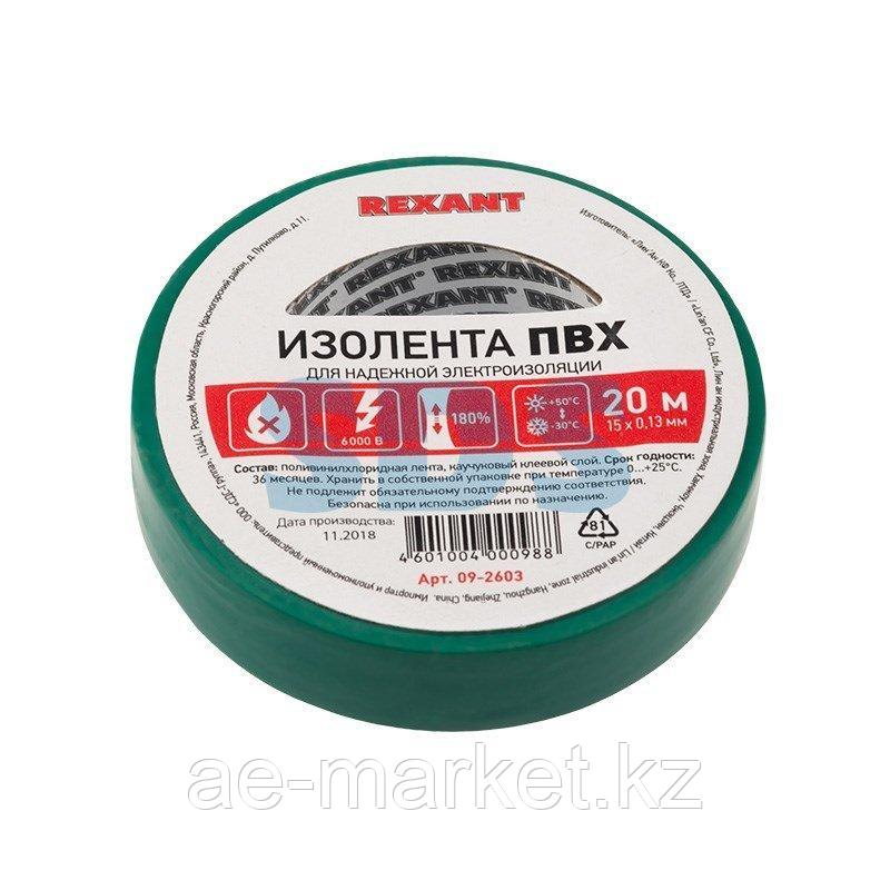 Изолента ПВХ REXANT 15 мм х 20 м,  зеленая,  упаковка 10 роликов