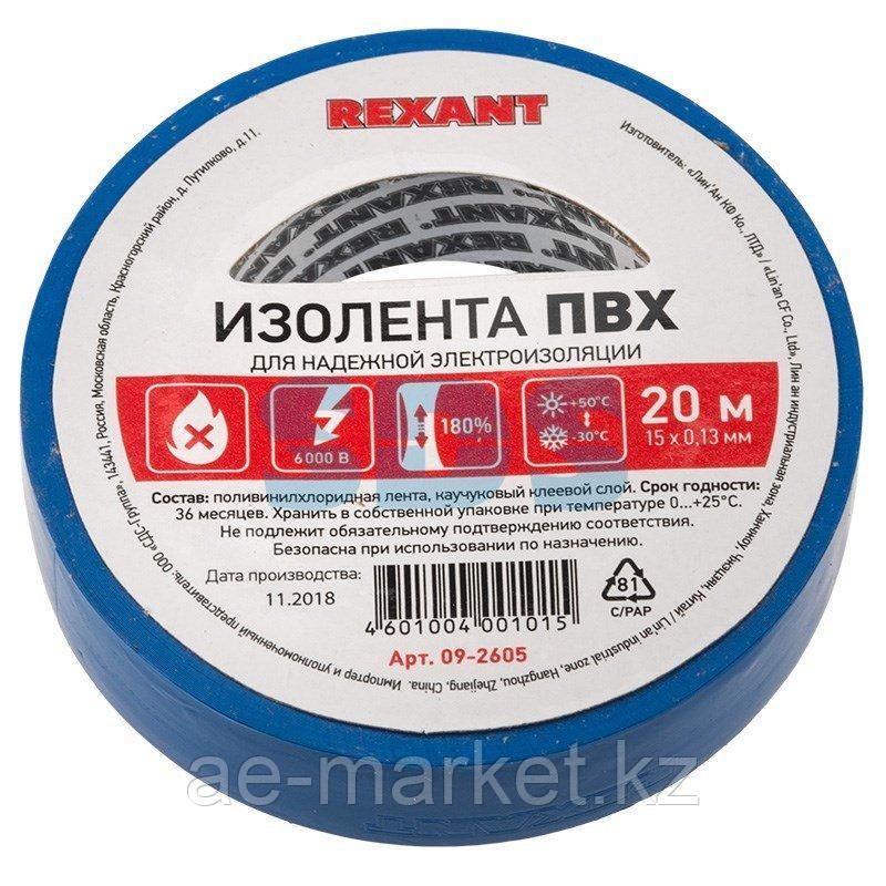 Изолента ПВХ REXANT 15 мм х 20 м, синяя, упаковка 10 роликов - фото 1 - id-p98314642