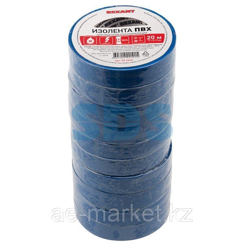 Изолента ПВХ REXANT 15 мм х 20 м, синяя, упаковка 10 роликов - фото 3 - id-p98314642