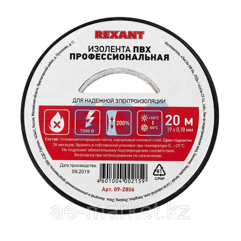 Изолента ПВХ профессиональная REXANT 0.18 х 19 мм х 20 м, черная, упаковка 10 роликов - фото 2 - id-p98314667