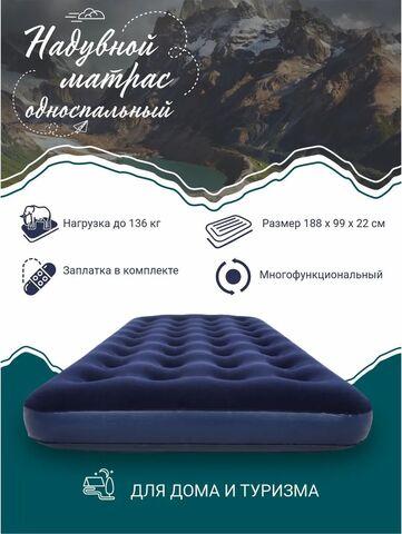 Матрас надувной для кемпинга Bestway PAVILLO Horizon Airbed с флоковым покрытием (67000, 76х185х22 см) - фото 6 - id-p100398384