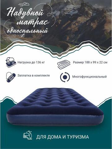 Матрас надувной для кемпинга Bestway PAVILLO Horizon Airbed с флоковым покрытием (67004, 183х203х22 см) - фото 7 - id-p100398388