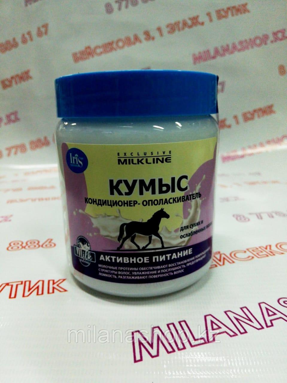 Exclusive MILK LINE Кондиционер-ополаскиватель Кумыс 500 мл