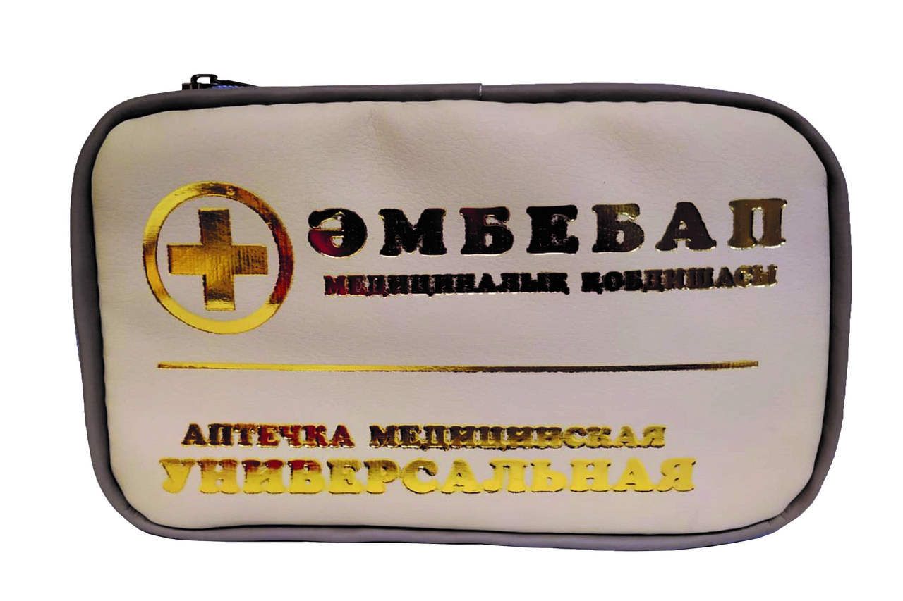 Аптечка универсальная (кож.зам.)