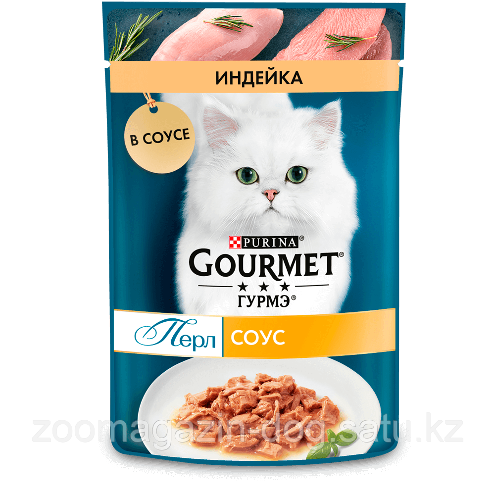 Gourmet Перл для кошек кусочки индейки в соусе, пауч 75 гр.