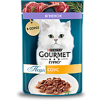 Gourmet Перл для кошек нежные кусочки ягненка в соусе, пауч 75 гр.