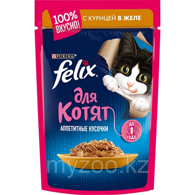 Felix, Феликс кусочки с курицей в желе для котят 26*пауч 85гр