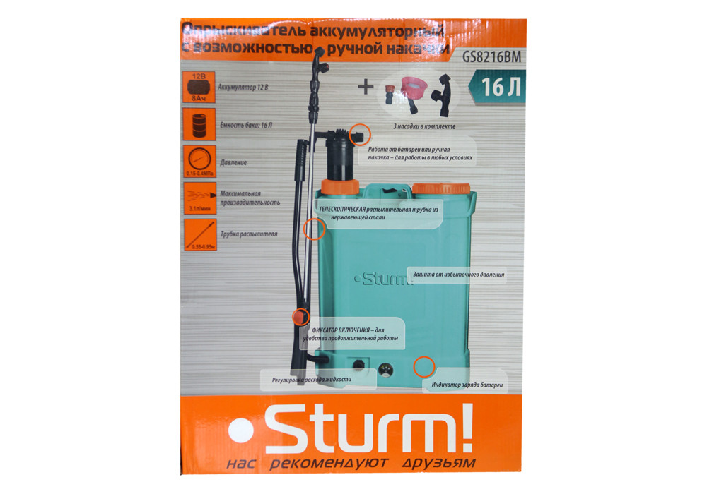 Опрыскиватель садовый Sturm! GS8216BM