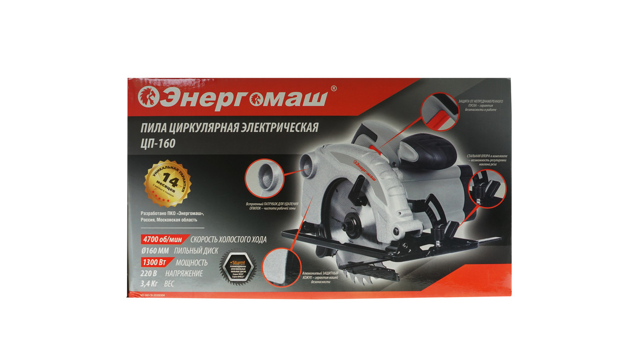 Циркулярная пила Энергомаш ЦП-160