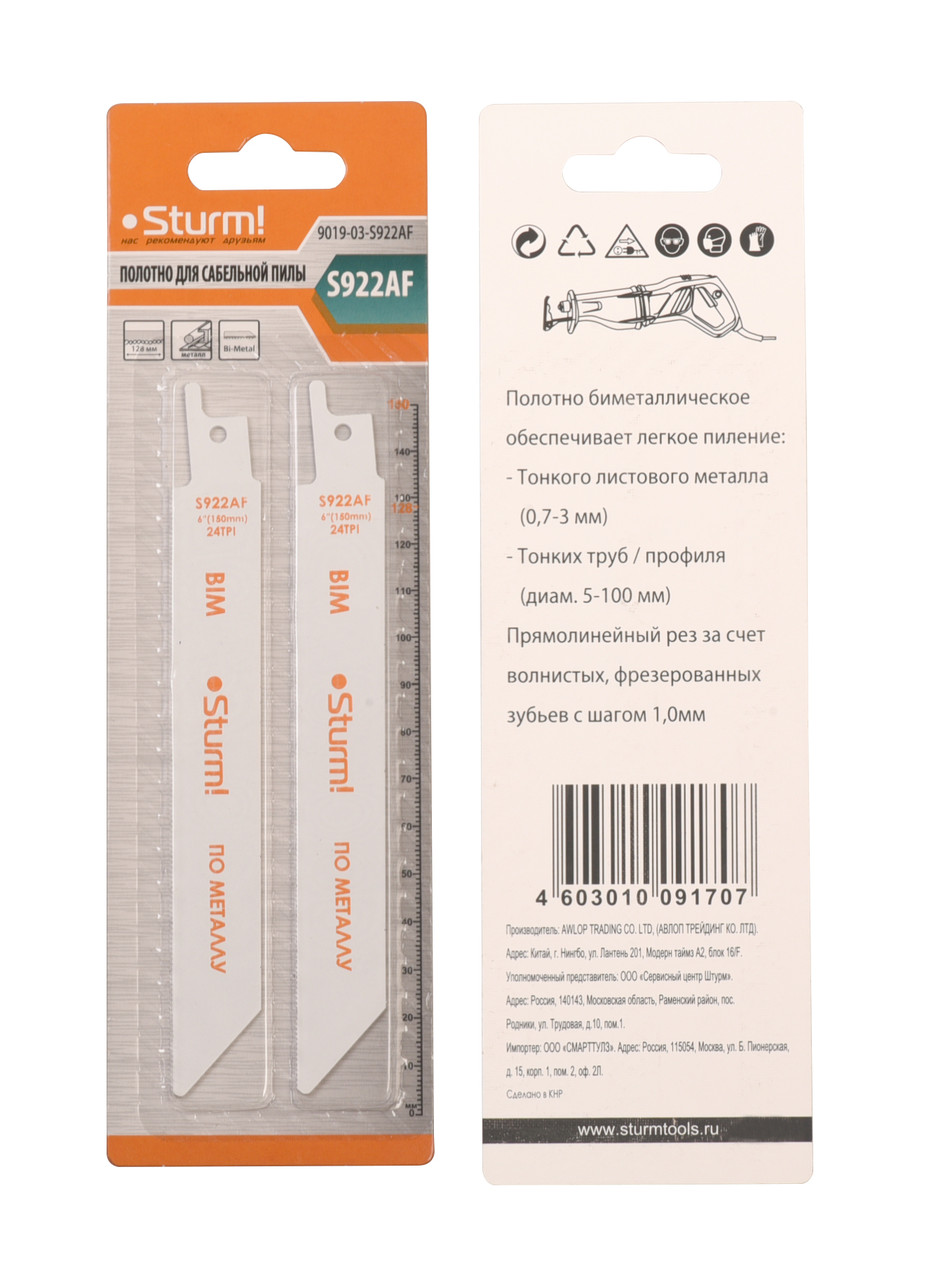 Полотна для сабельных пил Sturm! 9019-03-S922AF - фото 1 - id-p100403862