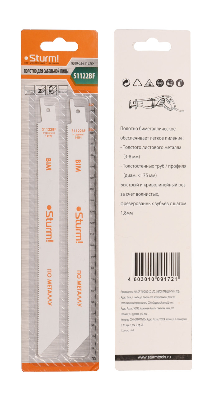 Полотна для сабельных пил Sturm! 9019-03-S1122BF - фото 1 - id-p100403863
