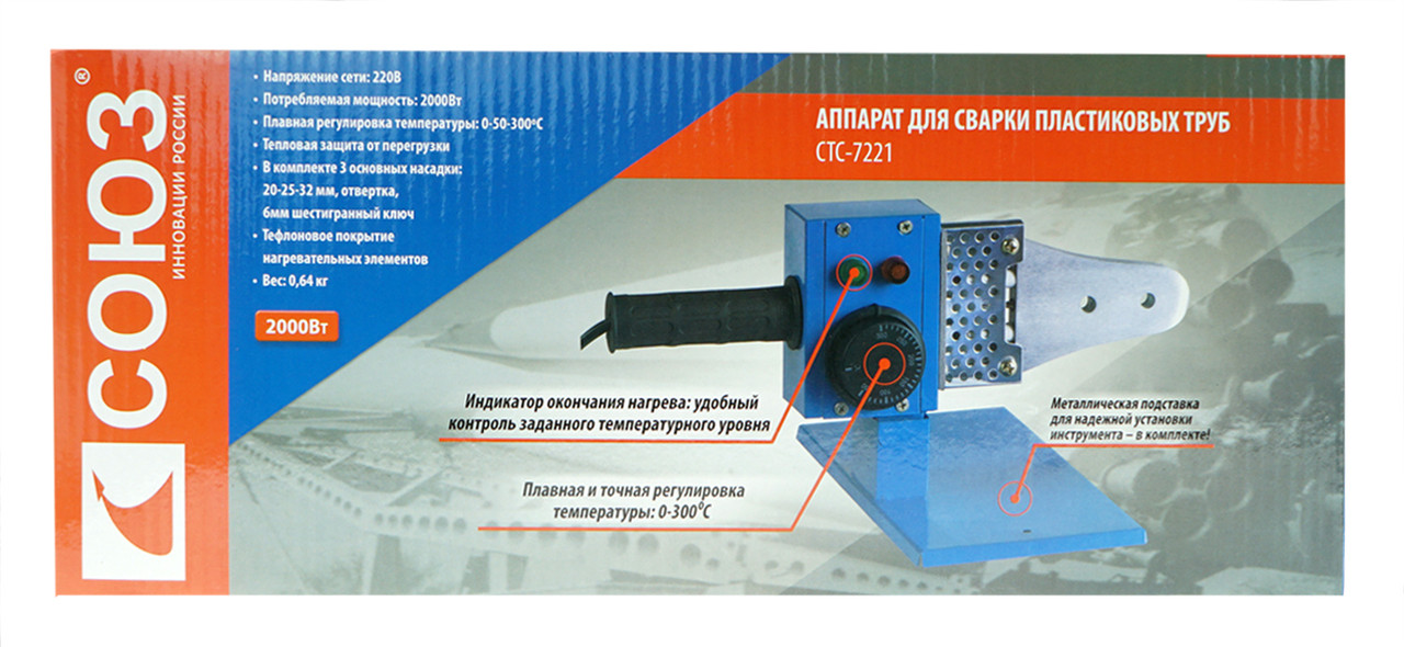 Аппарат для сварки пластиковых труб СОЮЗ СТС-7221 - фото 6 - id-p100404943