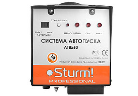 Система автозапуска Sturm! AT8560