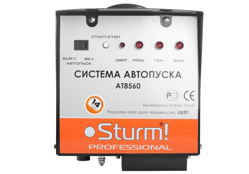 Система автозапуска Sturm! AT8560 - фото 3 - id-p100404188