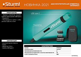 Аккумуляторная отвертка Sturm! CD3404U1