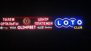 Фронтон с пред установленной рекламой  OLIMP BET  и LOTO club.