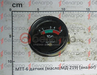 МТТ-6 Датчик давления масла МТЗ (масло; МД-219), (А)