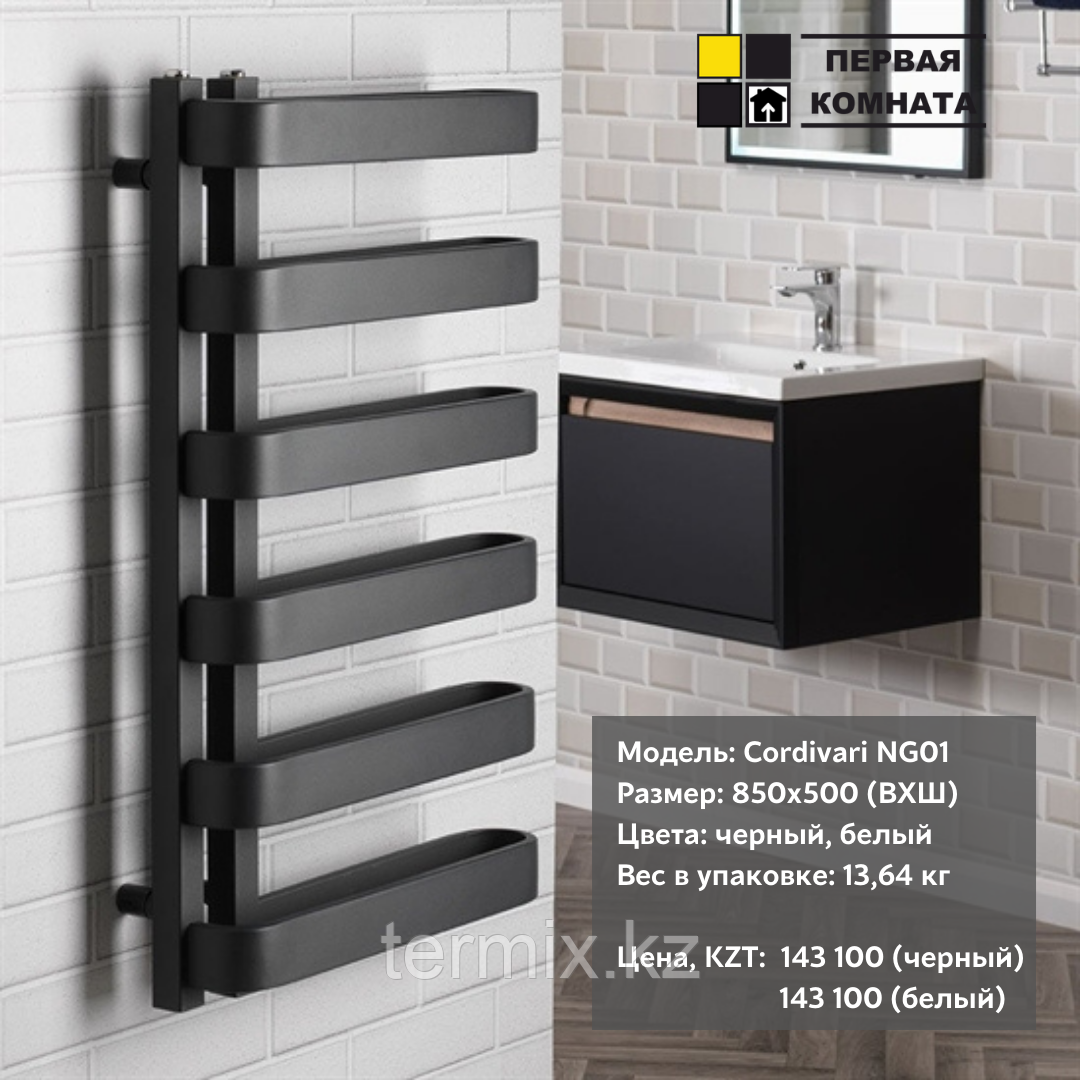Полотенцесушитель Cordivari NG01