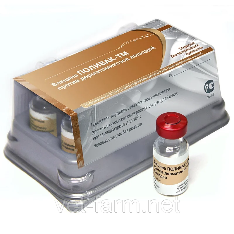 Поливак-ТМ вакцина для лошадей (1 доза) - фото 1 - id-p100427034