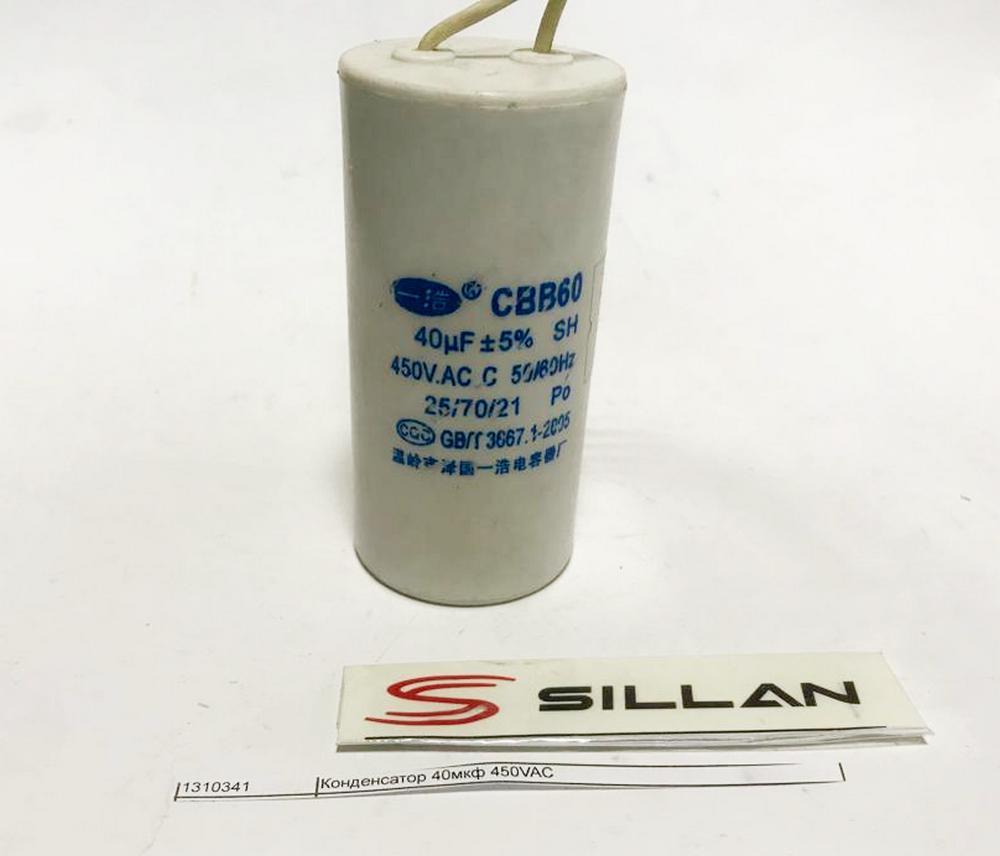 Saifu конденсатор 1 шт cbb65 25uf 450v (saifu). Конденсатор 40 450. Электродвигатель 9003012600 конденсатор 0,8 мкф. En60252-1 конденсатор. Конденсатор 40 мкф.