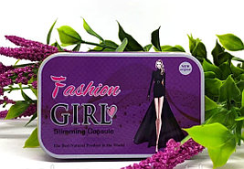 Fashion Girl капсулы для похудения ( Модная Девушка) 30 капсул
