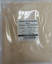 Протосубтилин ( А- 120 ед./г), 100гр