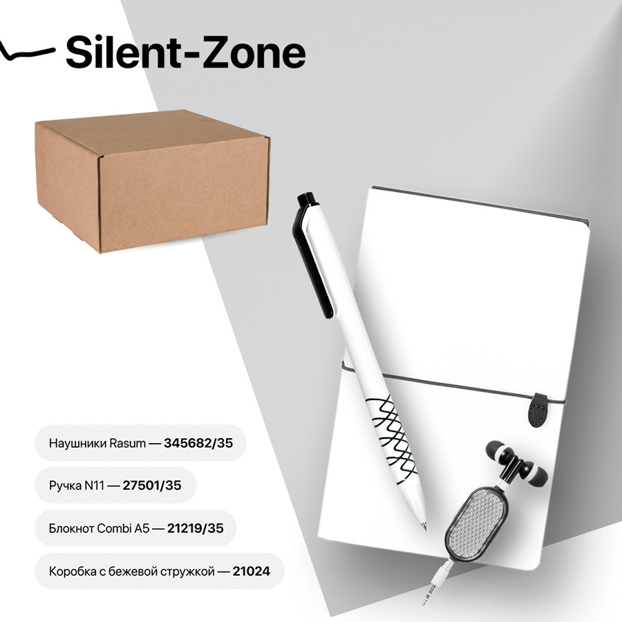 Набор подарочный SILENT-ZONE: бизнес-блокнот, ручка, наушники, коробка, стружка, бело-черный, Белый, -, 39435