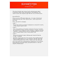 Скретч-плакат «Секс-гид. Камасутра», А3, 18+, фото 3