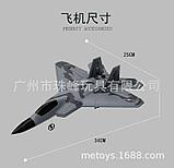 Радиоуправляемый самолет FX622, фото 4