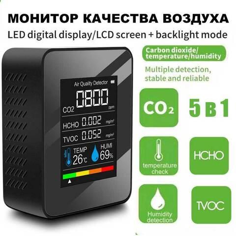 Монитор качества воздуха 5-в-1 Atmos E18084 с USB-зарядкой {СО2, детектор TVOC, HCHO, температура и влажность}