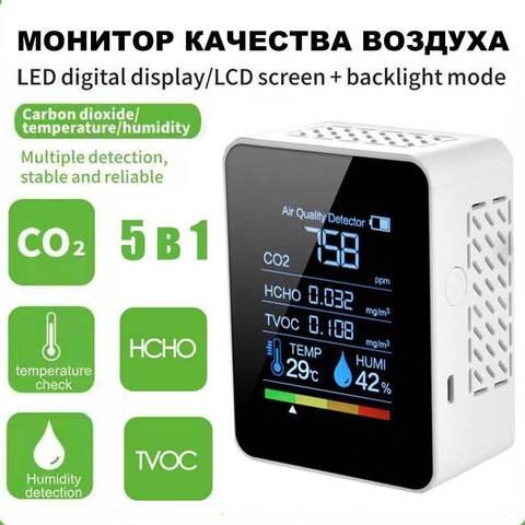 Монитор качества воздуха 5-в-1 Atmos E18084 с USB-зарядкой {СО2, детектор TVOC, HCHO, температура и влажность}