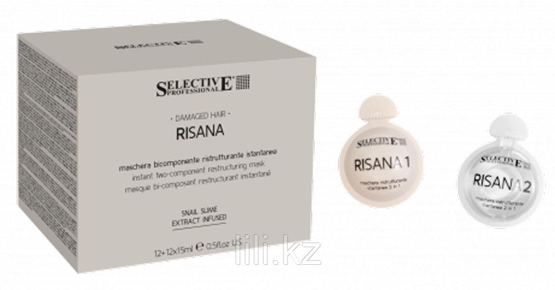 Маска двухкомпонентная восстанавливающая Risana мгновенного действия "RISANA 1, RISANA 2, (12+12)*15 мл.