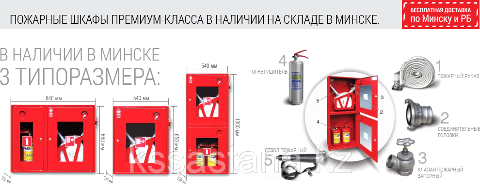 Какие должны быть пожарные шкафы. Шпк-310 из пропилена. Какие должны быть пожарные шкафы. Пожарный шкаф пш - 3 / 450х170х880мм. Какие должны быть пожарные шкафы.