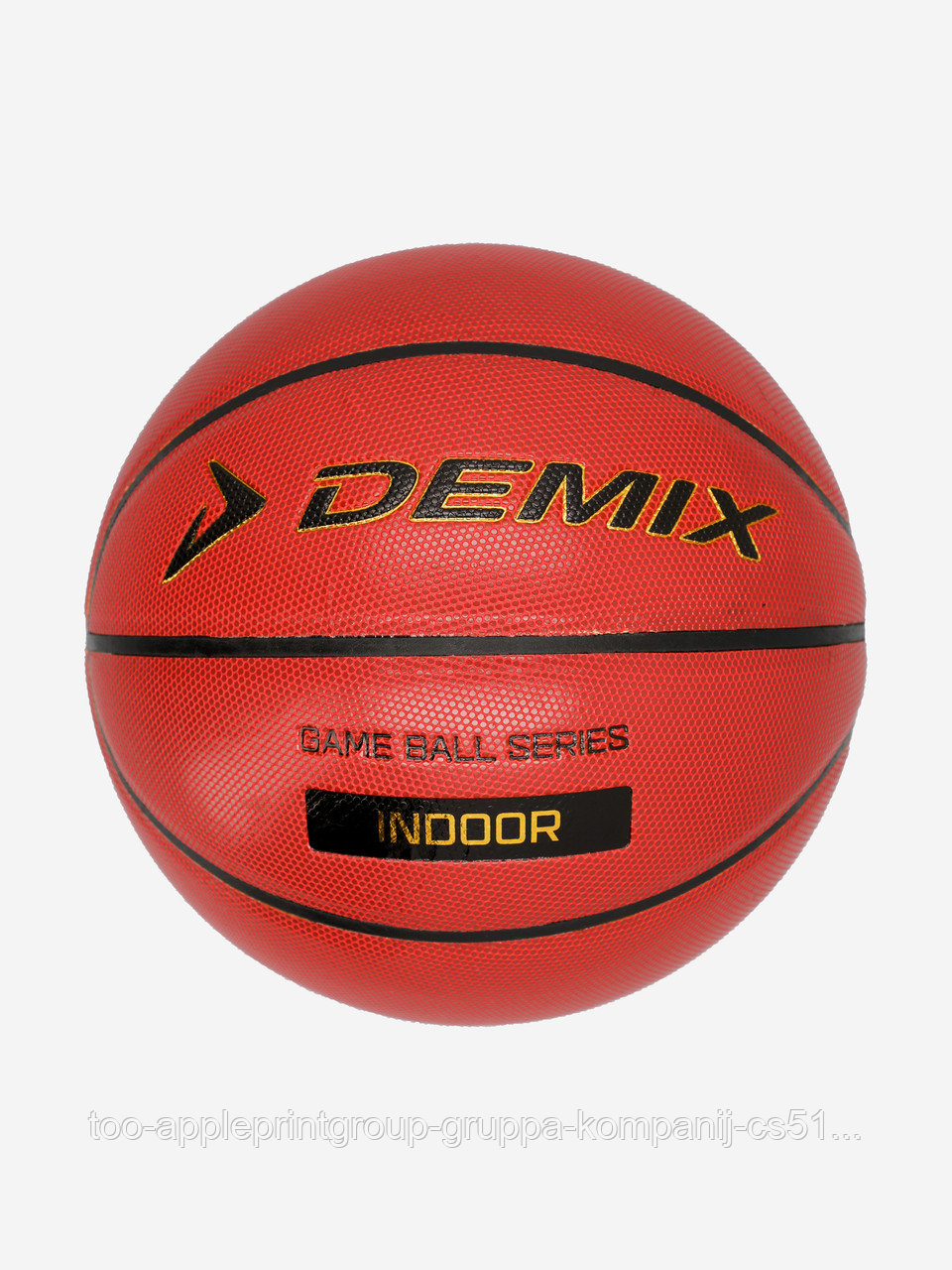 Мяч баскетбольный Demix Мяч баскетбольный