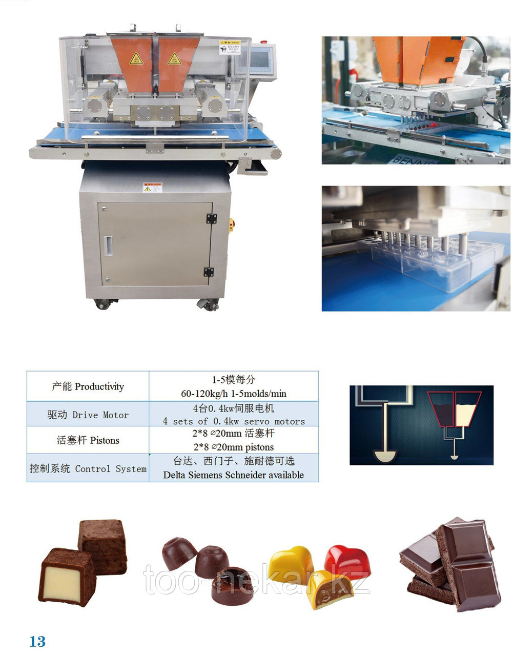 Автоматическая линия по производству шоколадных изделий - фото 2 - id-p100454633