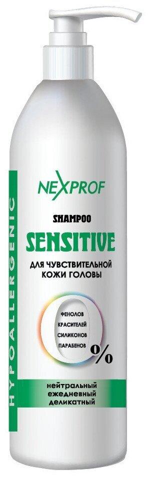 Nexxt Шампунь Sensitive для чувствительной кожи головы, 1000 мл