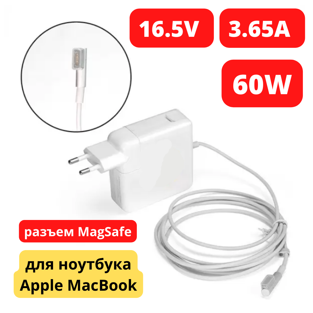 Зарядное устройство (блок питания) для ноутбука Apple MacBook A1184 / A1330 / A1344 / A1435, 16.5V 3.65A 60W - фото 1 - id-p100458407